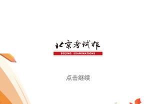 詹俊：国足终于正常发挥了！可惜咱们只有一个韦世豪啊